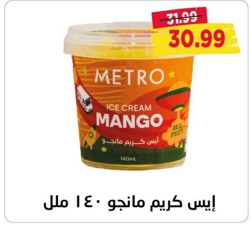    in Metro Market  in Egypt - Cairo