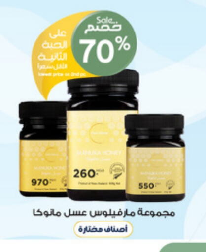  Honey  in Al-Dawaa Pharmacy in KSA, Saudi Arabia, Saudi - Al Khobar