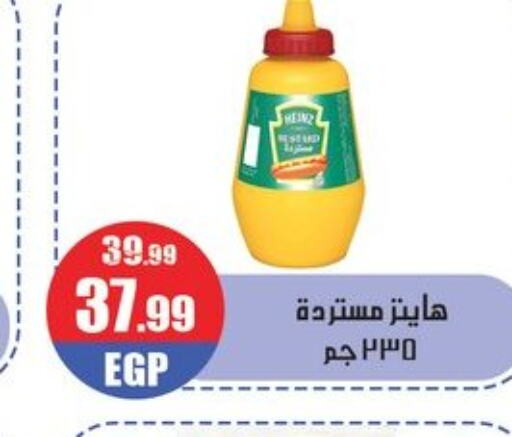 HEINZ   in Abo Elsoud Hypermarket in Egypt - Cairo