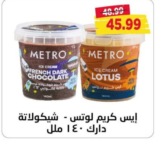    in Metro Market  in Egypt - Cairo