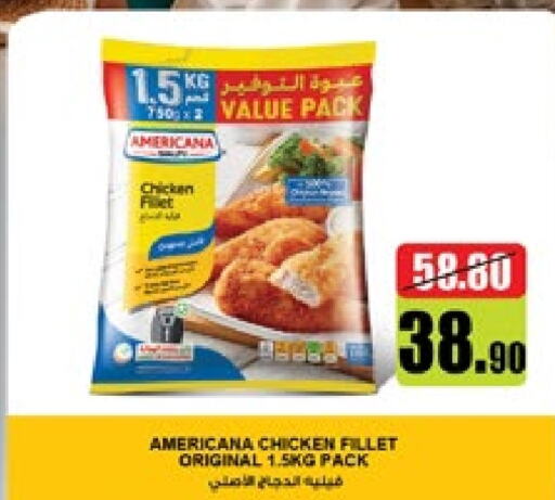 AMERICANA Chicken Fillet  in Lulu Hypermarket in UAE - Al Ain