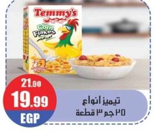 TEMMYS Cereals  in Abo Elsoud Hypermarket in Egypt - Cairo