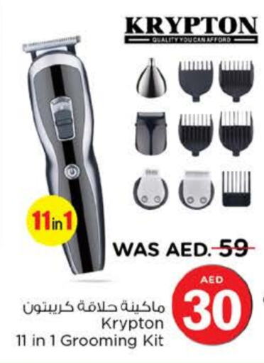 كريبتون كريم إزالة الشعر  in نستو هايبرماركت in الإمارات العربية المتحدة , الامارات - الشارقة / عجمان