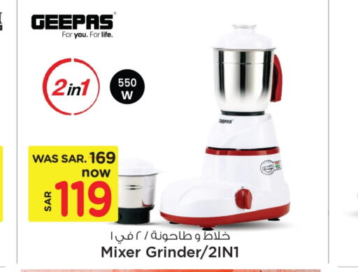 GEEPAS Mixer / Grinder  in Mark & Save in KSA, Saudi Arabia, Saudi - Al Khobar