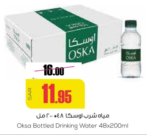 OSKA   in Sapt in KSA, Saudi Arabia, Saudi - Buraidah