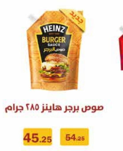 HEINZ Other Sauce  in Flamingo Hyper Market in Egypt - Cairo