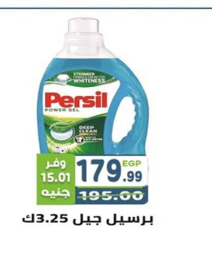 PERSIL Detergent  in Dream Market in Egypt - Cairo