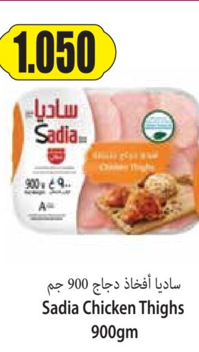 SADIA Chicken Thigh  in 4 SaveMart in Kuwait - Kuwait City