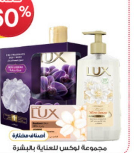 LUX   in Al-Dawaa Pharmacy in KSA, Saudi Arabia, Saudi - Hail