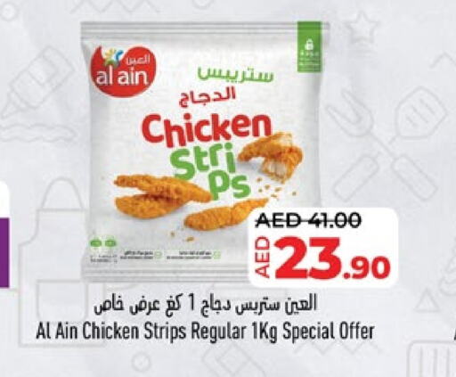 AL AIN Chicken Strips  in Lulu Hypermarket in UAE - Al Ain