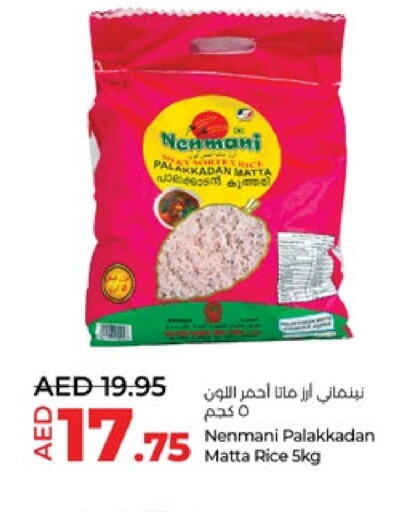  Matta Rice  in Lulu Hypermarket in UAE - Abu Dhabi