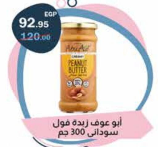  Peanut Butter  in Flamingo Hyper Market in Egypt - Cairo