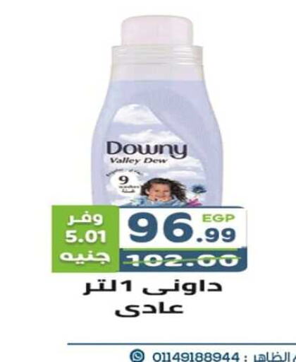 DOWNY Softener  in Dream Market in Egypt - Cairo