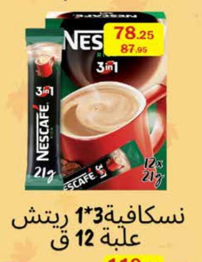 NESCAFE   in Flamingo Hyper Market in Egypt - Cairo