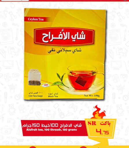  Tea Bags  in Family Discount in KSA, Saudi Arabia, Saudi - Riyadh