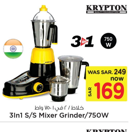 KRYPTON Mixer / Grinder  in Mark & Save in KSA, Saudi Arabia, Saudi - Al Khobar