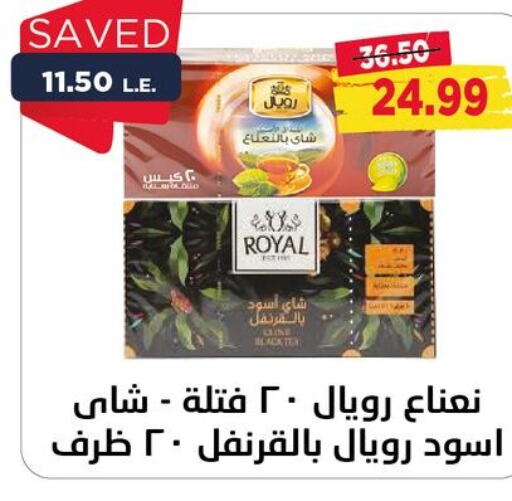  Tea Bags  in Metro Market  in Egypt - Cairo