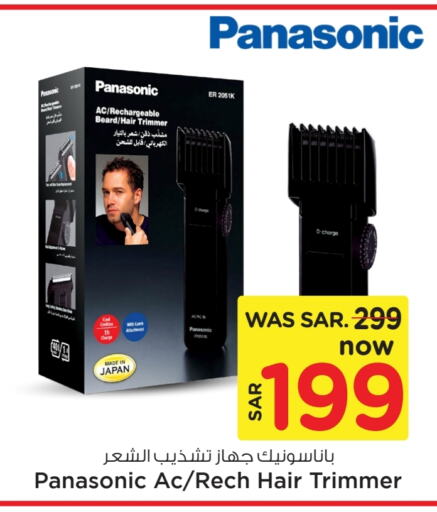 PANASONIC Hair Remover   in Mark & Save in KSA, Saudi Arabia, Saudi - Al Hasa