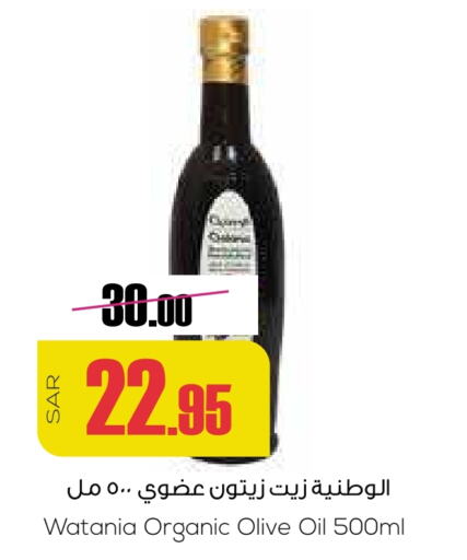  Olive Oil  in Sapt in KSA, Saudi Arabia, Saudi - Buraidah