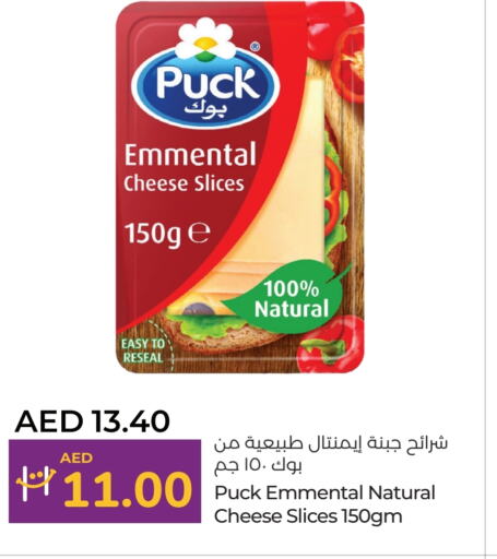 PUCK Slice Cheese  in Lulu Hypermarket in UAE - Ras al Khaimah