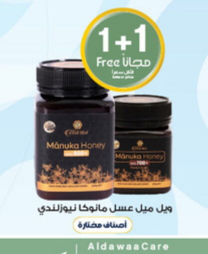  Honey  in Al-Dawaa Pharmacy in KSA, Saudi Arabia, Saudi - Al Khobar