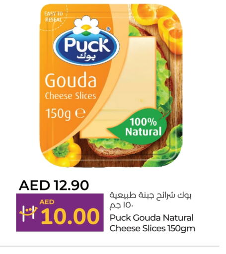 PUCK Slice Cheese  in Lulu Hypermarket in UAE - Ras al Khaimah