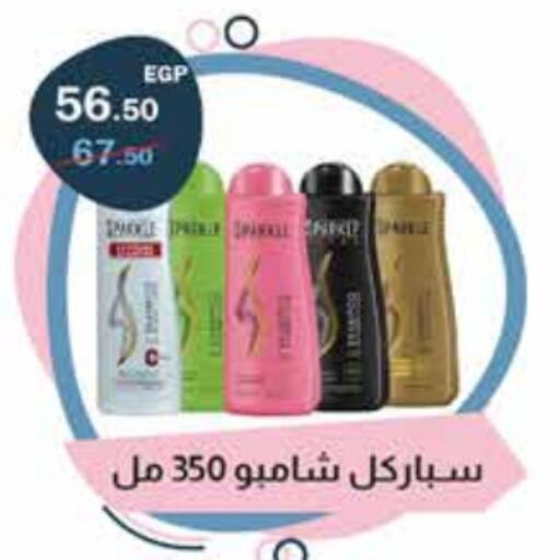  Shampoo / Conditioner  in Flamingo Hyper Market in Egypt - Cairo