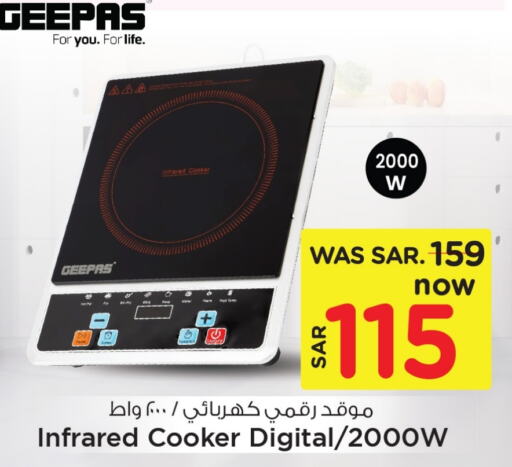 GEEPAS Infrared Cooker  in Mark & Save in KSA, Saudi Arabia, Saudi - Al Khobar