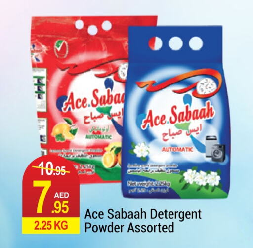  Detergent  in NEW W MART SUPERMARKET  in UAE - Dubai