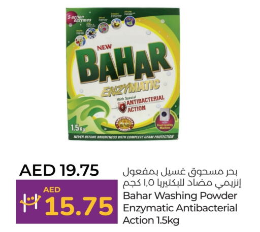 BAHAR Detergent  in Lulu Hypermarket in UAE - Umm al Quwain