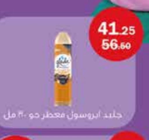 GLADE Air Freshner  in Flamingo Hyper Market in Egypt - Cairo