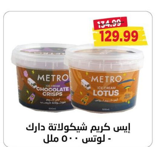    in Metro Market  in Egypt - Cairo