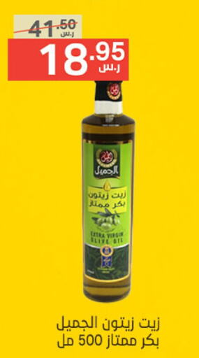  Virgin Olive Oil  in Noori Supermarket in KSA, Saudi Arabia, Saudi - Jeddah