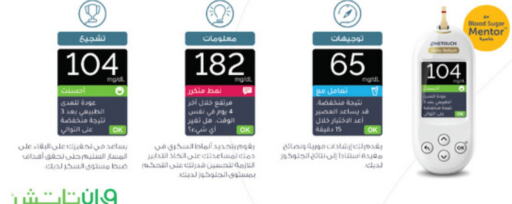    in صيدليات الدواء in مملكة العربية السعودية, السعودية, سعودية - الجبيل‎