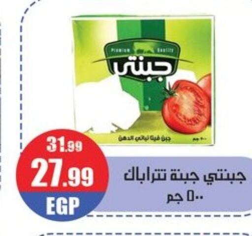    in Abo Elsoud Hypermarket in Egypt - Cairo