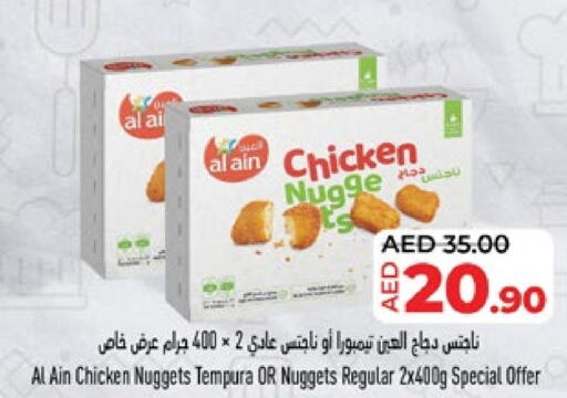  Chicken Nuggets  in Lulu Hypermarket in UAE - Al Ain