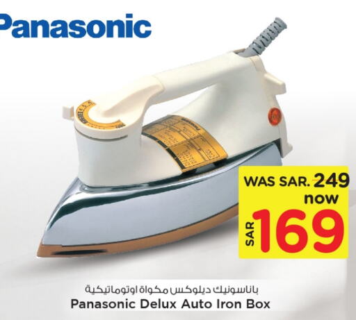 PANASONIC Ironbox  in Mark & Save in KSA, Saudi Arabia, Saudi - Al Khobar