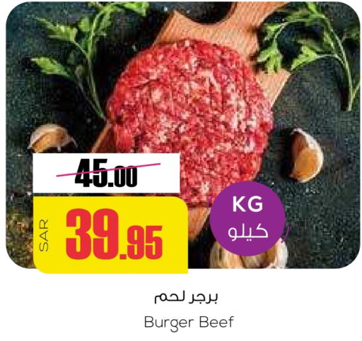  Beef  in Sapt in KSA, Saudi Arabia, Saudi - Buraidah