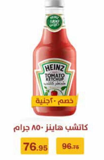 HEINZ Tomato Ketchup  in Flamingo Hyper Market in Egypt - Cairo