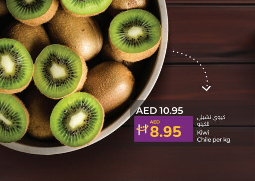  Kiwi  in Lulu Hypermarket in UAE - Ras al Khaimah