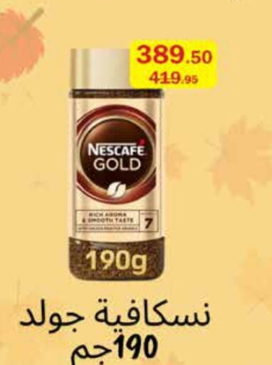 NESCAFE GOLD Coffee  in Flamingo Hyper Market in Egypt - Cairo