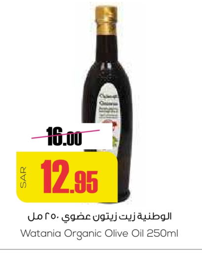  Olive Oil  in Sapt in KSA, Saudi Arabia, Saudi - Buraidah