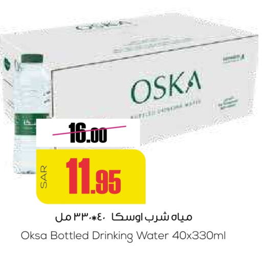 OSKA   in Sapt in KSA, Saudi Arabia, Saudi - Buraidah