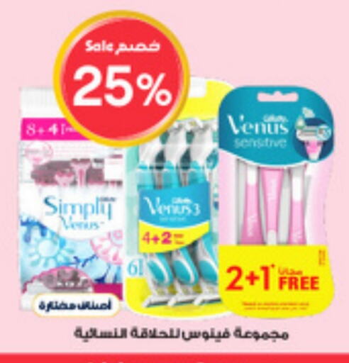 VENUS Razor  in Al-Dawaa Pharmacy in KSA, Saudi Arabia, Saudi - Riyadh