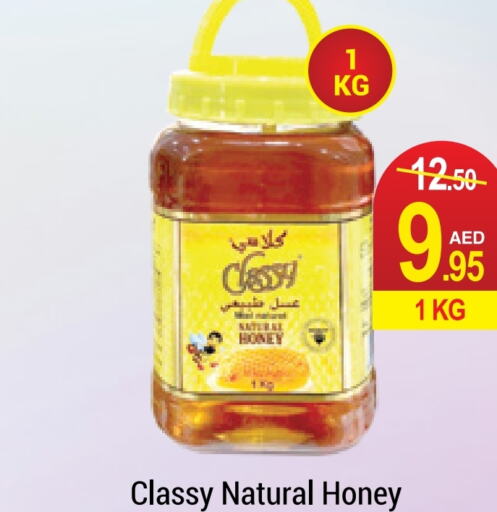 CLASSY Honey  in NEW W MART SUPERMARKET  in UAE - Dubai