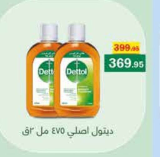 DETTOL Disinfectant  in Flamingo Hyper Market in Egypt - Cairo