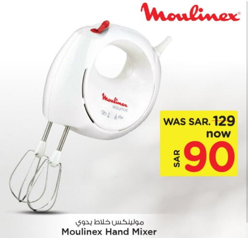 MOULINEX Mixer / Grinder  in Mark & Save in KSA, Saudi Arabia, Saudi - Al Khobar