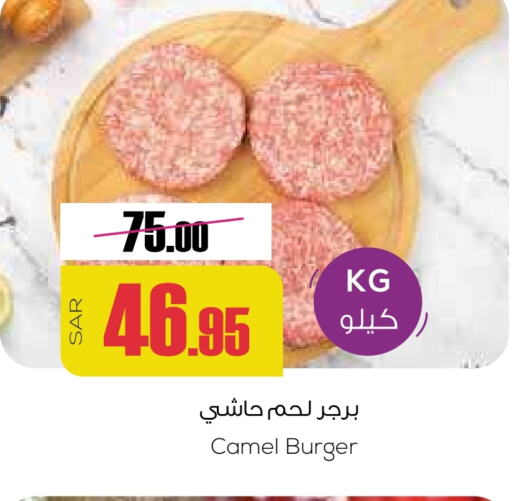  Camel meat  in Sapt in KSA, Saudi Arabia, Saudi - Buraidah