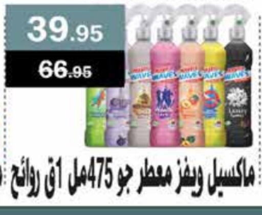  Air Freshner  in Flamingo Hyper Market in Egypt - Cairo