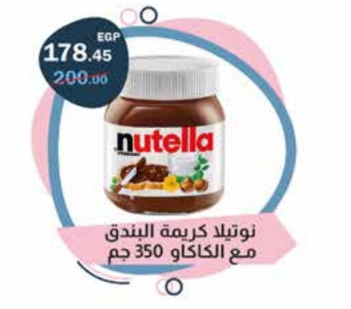 NUTELLA Chocolate Spread  in Flamingo Hyper Market in Egypt - Cairo